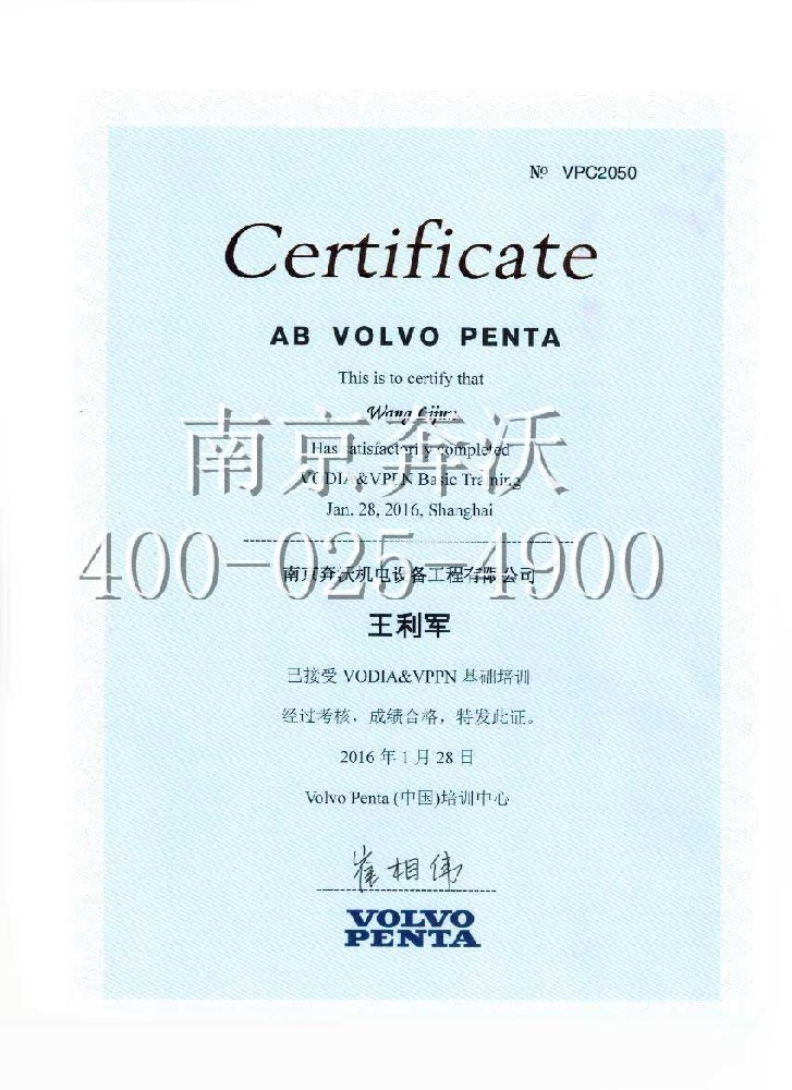 培訓證書