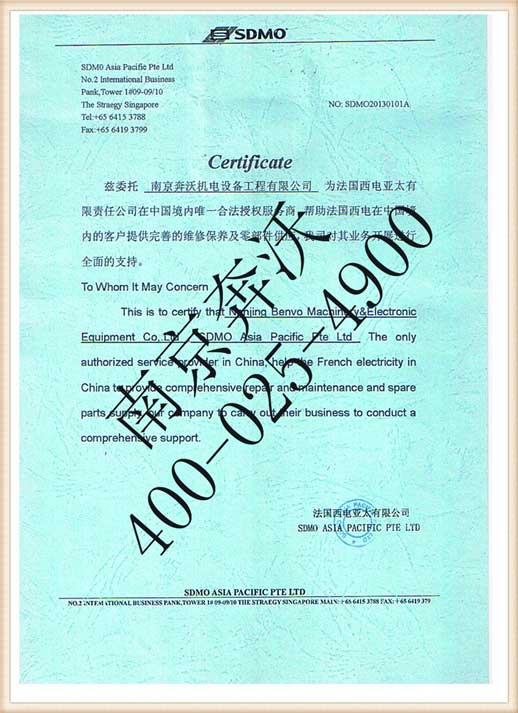 授權證書
