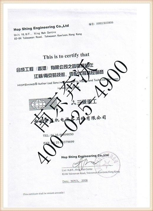 授權證書